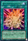 (旧枠)オーバーロードフュージョン【ウルトラ】{LPG2-JP039}《魔法》