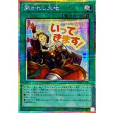 開かれし大地【プリズマティックシークレット】{LPST-JP039}《魔法》