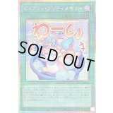 〔状態B〕ピュアリィプリティメモリー【プリズマティックシークレット】{LPST-JP038}《魔法》