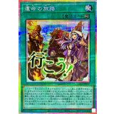 運命の旅路【プリズマティックシークレット】{LPST-JP037}《魔法》