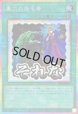 〔状態A-〕墓穴の指名者【プリズマティックシークレット】{LPST-JP035}《魔法》