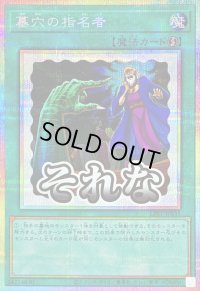 〔状態A-〕墓穴の指名者【プリズマティックシークレット】{LPST-JP035}《魔法》