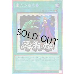 画像1: 〔状態A-〕墓穴の指名者【プリズマティックシークレット】{LPST-JP035}《魔法》