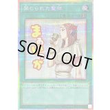 〔状態A-〕禁じられた聖杯【プリズマティックシークレット】{LPST-JP033}《魔法》