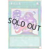 〔状態B〕貪欲な壺【プリズマティックシークレット】{LPST-JP032}《魔法》