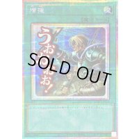 〔状態B〕増援【プリズマティックシークレット】{LPST-JP031}《魔法》