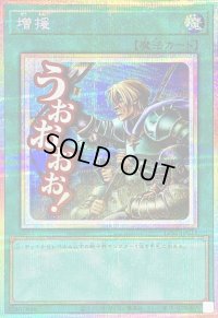 〔状態A-〕増援【プリズマティックシークレット】{LPST-JP031}《魔法》