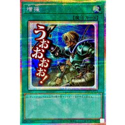 画像1: 増援【プリズマティックシークレット】{LPST-JP031}《魔法》