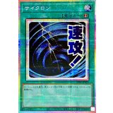 サイクロン【プリズマティックシークレット】{LPST-JP030}《魔法》