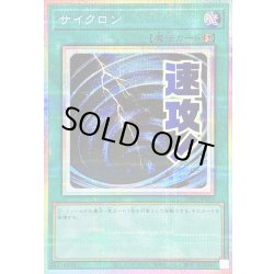 画像1: サイクロン【プリズマティックシークレット】{LPST-JP030}《魔法》