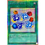 スケープゴート【プリズマティックシークレット】{LPST-JP029}《魔法》