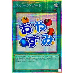 画像1: スケープゴート【プリズマティックシークレット】{LPST-JP029}《魔法》