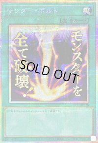 〔状態A-〕サンダーボルト【プリズマティックシークレット】{LPST-JP028}《魔法》