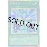 〔状態A-〕死者蘇生【プリズマティックシークレット】{LPST-JP026}《魔法》