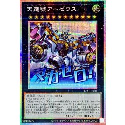 画像1: 天霆號アーゼウス【プリズマティックシークレット】{LPST-JP021}《エクシーズ》