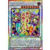 PUNKJAMドラゴンドライブ【プリズマティックシークレット】{LPST-JP020}《シンクロ》