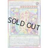 PUNKJAMドラゴンドライブ【プリズマティックシークレット】{LPST-JP020}《シンクロ》