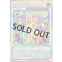 PUNKJAMドラゴンドライブ【プリズマティックシークレット】{LPST-JP020}《シンクロ》