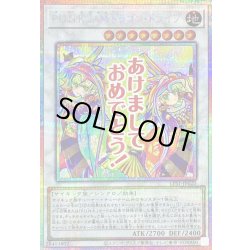 画像1: PUNKJAMドラゴンドライブ【プリズマティックシークレット】{LPST-JP020}《シンクロ》