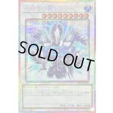 氷結界の龍トリシューラ【プリズマティックシークレット】{LPST-JP019}《シンクロ》