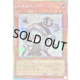 白き森のアステーリャ【プリズマティックシークレット】{LPST-JP018}《モンスター》