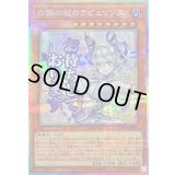 白銀の城のラビュリンス【プリズマティックシークレット】{LPST-JP017}《モンスター》