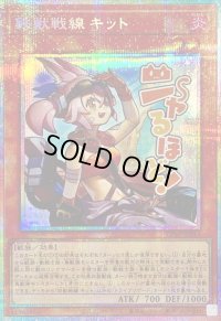 〔状態A-〕鉄獣戦線キット【プリズマティックシークレット】{LPST-JP016}《モンスター》