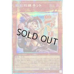 画像1: 鉄獣戦線キット【プリズマティックシークレット】{LPST-JP016}《モンスター》