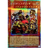 黄金卿エルドリッチ【プリズマティックシークレット】{LPST-JP015}《モンスター》