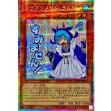 ドラゴンメイドラドリー【プリズマティックシークレット】{LPST-JP013}《モンスター》