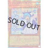 ドラゴンメイドラドリー【プリズマティックシークレット】{LPST-JP013}《モンスター》