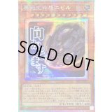 原始生命態ニビル【プリズマティックシークレット】{LPST-JP012}《モンスター》