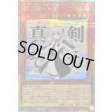 閃刀姫レイ【プリズマティックシークレット】{LPST-JP011}《モンスター》