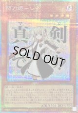 〔状態A-〕閃刀姫レイ【プリズマティックシークレット】{LPST-JP011}《モンスター》