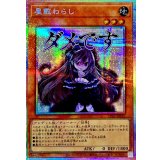 屋敷わらし【プリズマティックシークレット】{LPST-JP010}《モンスター》