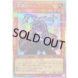 屋敷わらし【プリズマティックシークレット】{LPST-JP010}《モンスター》