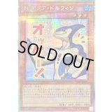 〔状態B〕Nアクアドルフィン【プリズマティックシークレット】{LPST-JP006}《モンスター》