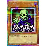 ワイト【プリズマティックシークレット】{LPST-JP005}《モンスター》