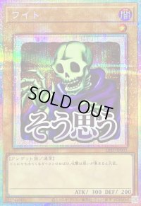 ワイト【プリズマティックシークレット】{LPST-JP005}《モンスター》