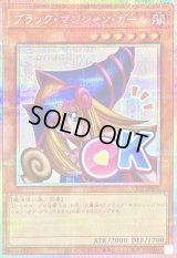 ブラックマジシャンガール【プリズマティックシークレット】{LPST-JP002}《モンスター》