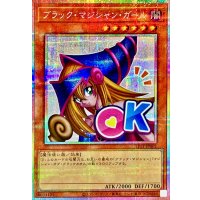 〔状態A-〕ブラックマジシャンガール【プリズマティックシークレット】{LPST-JP002}《モンスター》