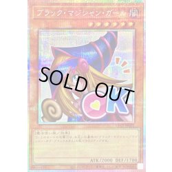 画像1: 〔状態B〕ブラックマジシャンガール【プリズマティックシークレット】{LPST-JP002}《モンスター》