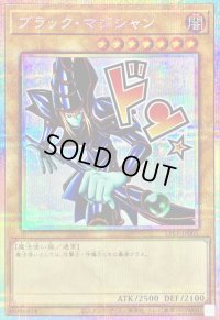 ブラックマジシャン【プリズマティックシークレット】{LPST-JP001}《モンスター》