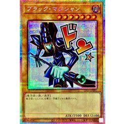 画像1: ブラックマジシャン【プリズマティックシークレット】{LPST-JP001}《モンスター》
