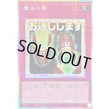 〔状態B〕魔法の筒【プリズマティックシークレット】{LPST-JP041}《罠》