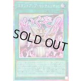 〔状態A-〕スタンドアップセンチュリオン!【プリズマティックシークレット】{LPST-JP040}《魔法》