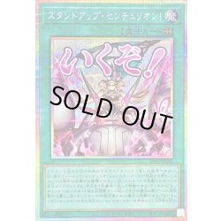 画像1: 〔状態A-〕スタンドアップセンチュリオン!【プリズマティックシークレット】{LPST-JP040}《魔法》