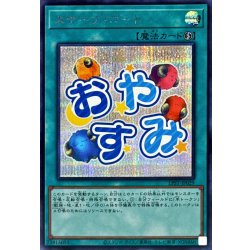 画像1: スケープゴート【シークレット】{LPST-JP029}《魔法》