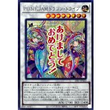 PUNKJAMドラゴンドライブ【シークレット】{LPST-JP020}《シンクロ》