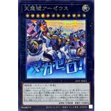 天霆號アーゼウス【シークレット】{LPST-JP021}《エクシーズ》